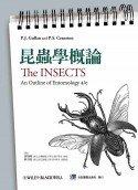 昆蟲學概論(第四版)(The Insects: An Outline of Ento