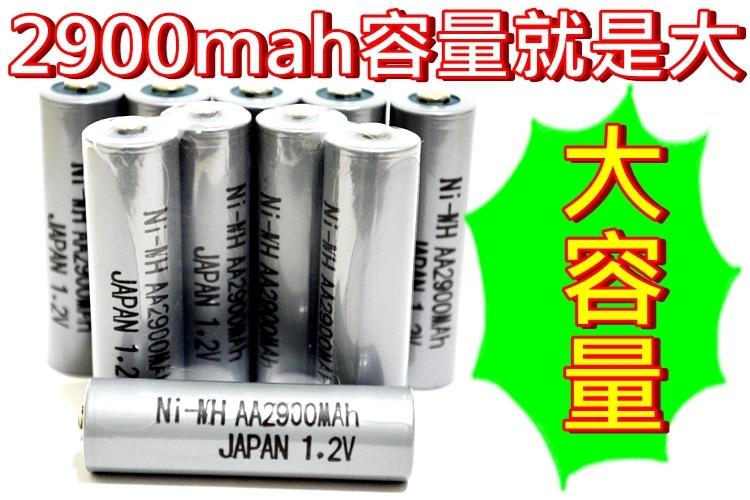 3號 2900mah 充電電池 充電器 循環電池 全新 鎳氫 4號