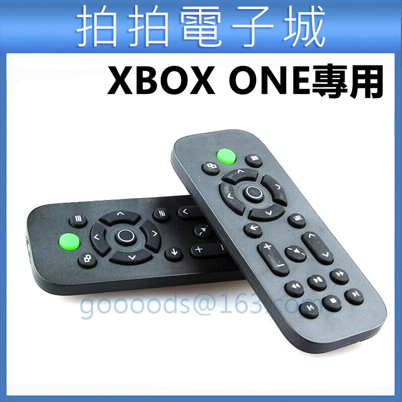 XBOX ONE 遙控器 主機遙控器 紅外線多媒體遙控器 多媒體 多功能 遙控器 xbox one 專用