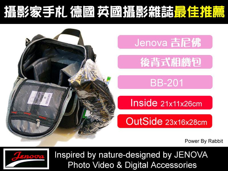數位小兔 JENOVA 吉尼佛 BB-201 輕便系列 雙肩背包 後背包 專業相機包 攝影包 原廠 一年保固
