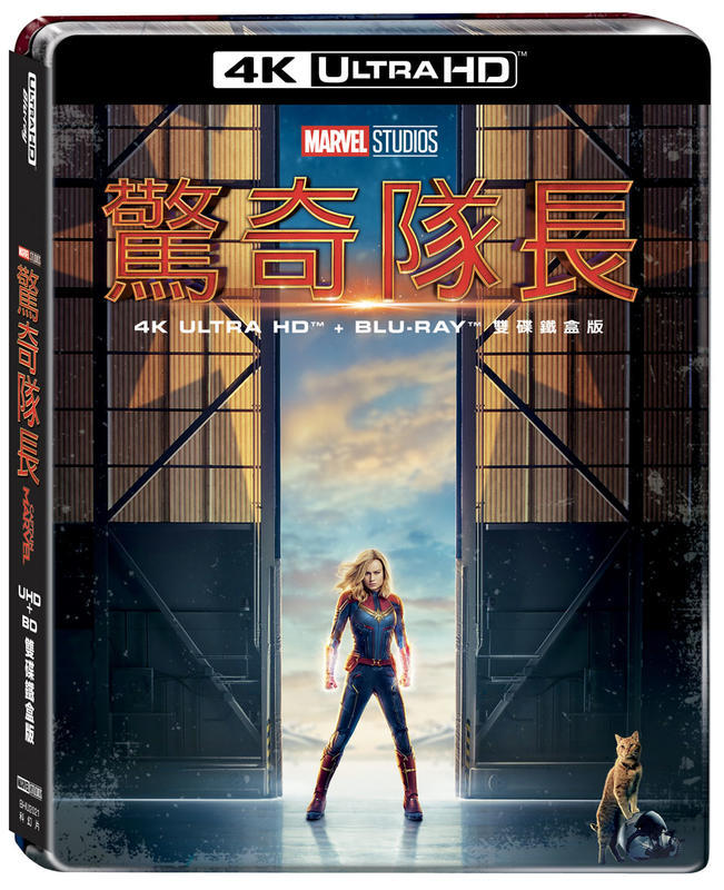 (全新未拆封)驚奇隊長 Captain Marvel 4K UHD+藍光BD 限量鐵盒版(得利公司貨)