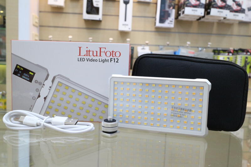 【日產旗艦】開年公司貨 LituFoto 麗能 F12 超薄型 內建鋰電池 雙色溫 LED燈 補光燈 攝影燈 色溫燈