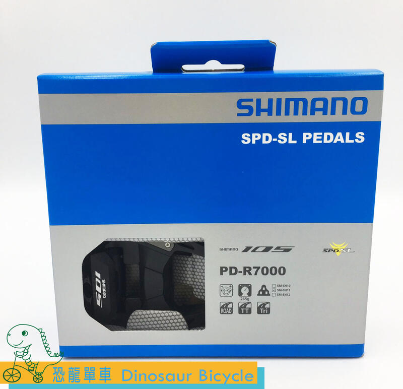 (恐龍單車)Shimano 105 R7000卡踏 SM-SH11