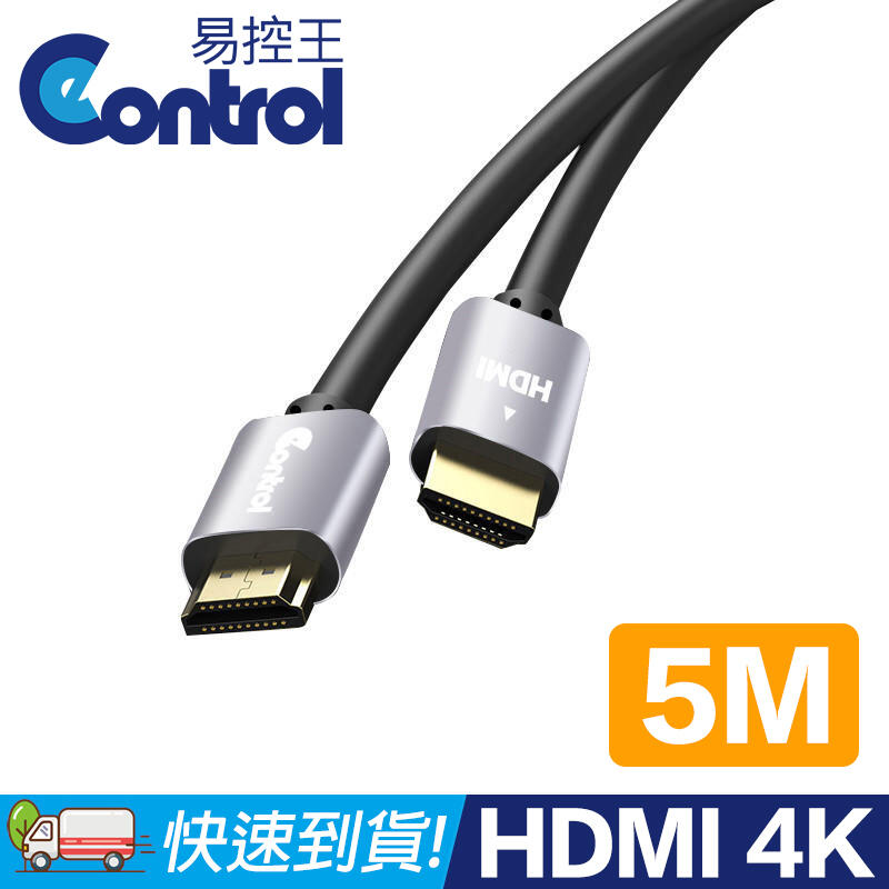 【易控王】E20S 5米 HDMI 2.0版 PS4/3D/藍光/4K2K超高畫質(30-324-01)