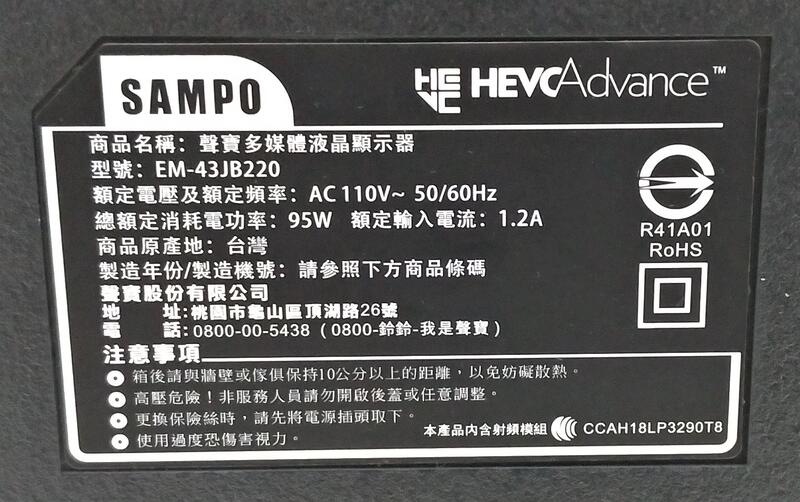 [老機不死] 聲寶 SAMPO EM-43JB220 面板故障 零件機