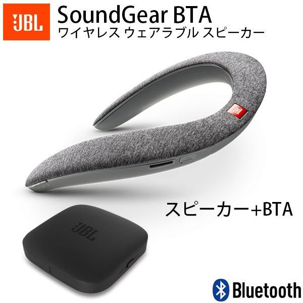 日本代購JBL SoundGear BTA 可穿戴式藍牙喇叭兩色可選預購| 露天市集