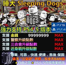 Sleeping Dogs Steam的價格推薦- 2023年11月