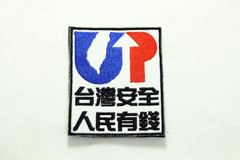 【九號工作室】台灣UP 臂章/刺繡章(背面帶魔鬼沾公母) NO9P-WD44