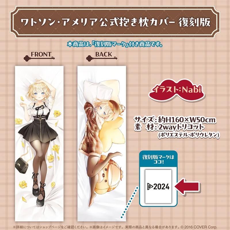 ワトソン・アメリア 4EVER”フルセット 噗噗屋】現貨Hololive ワトソン