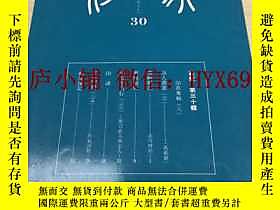 古文物罕見東京堂出版（篆刻）第三十輯露天237930 東京堂| 露天市集