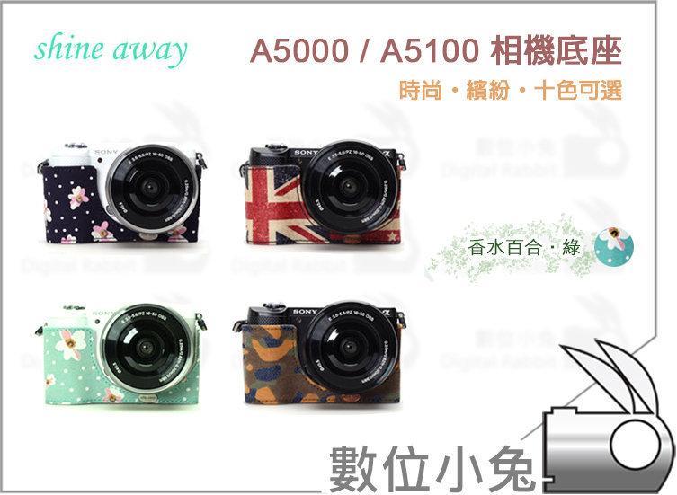 數位小兔【shine away Sony A5100 相機底座 香水百合 綠】 A5000 NEX-3N 相機包 手腕帶