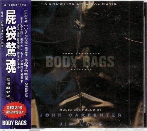 JOHN CARPENTER // 屍袋驚魂 - 電影原聲帶 、爆炸級發燒猛片 ~ ROCK、1993