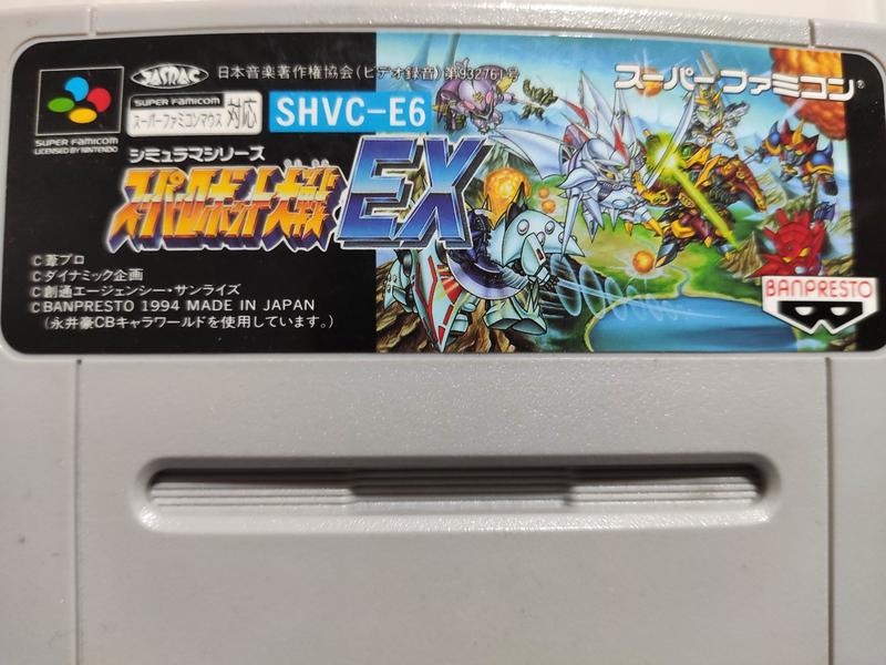 SFC-超任卡帶 超級機器人大戰EX(日版)
