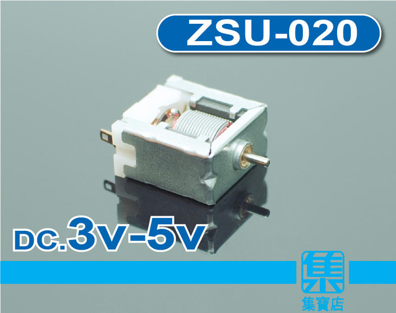 ZSU-020 裸磁電機 DC3v-5v碳刷微型直流電機 電機馬達 無人機馬達 電機原理科硏教學馬達