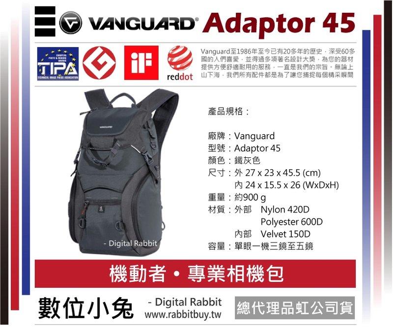 數位小兔【Vanguard Ada-45 相機包 】捍衛者 機動者 Adaptor 雙肩 單肩 後背 腳架 攝影包D5000 D5100