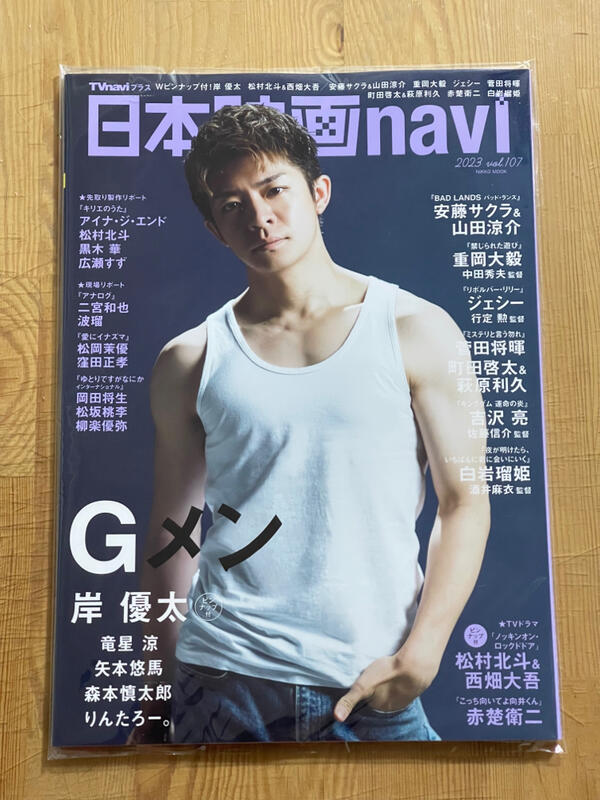 SODA2017.3月号、日本映画navi 極度 vol.73、Cut2018.2月号