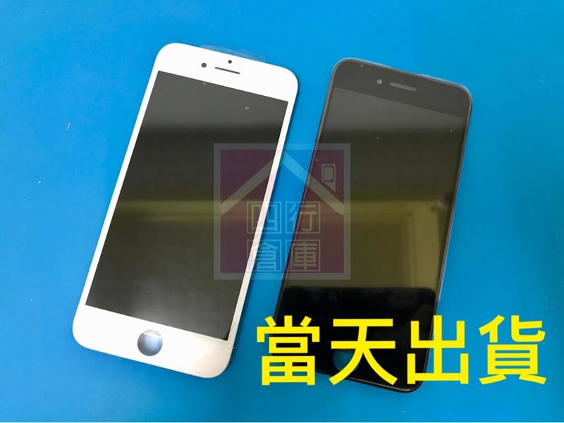台灣當天出貨 送工具組 iPhone7螢幕總成 iPhone7液晶 i7 7G DIY 手機零件 面板 現場維修更換