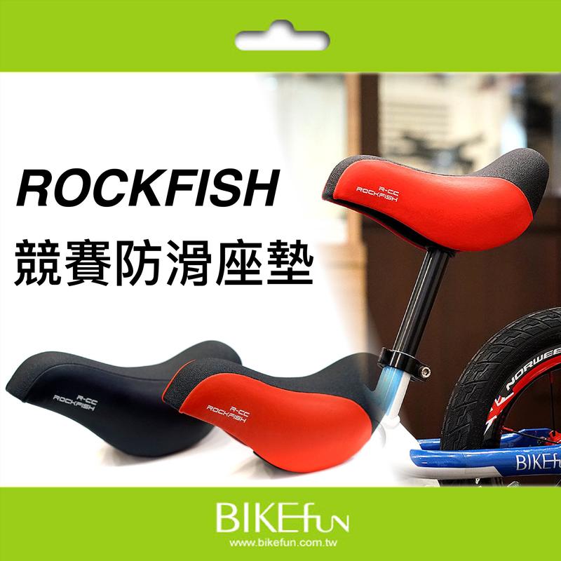 滑步車改裝 ROCKFISH C20 -競賽防滑座墊 for 22.2直通管徑 > BIKEfun拜訪單車