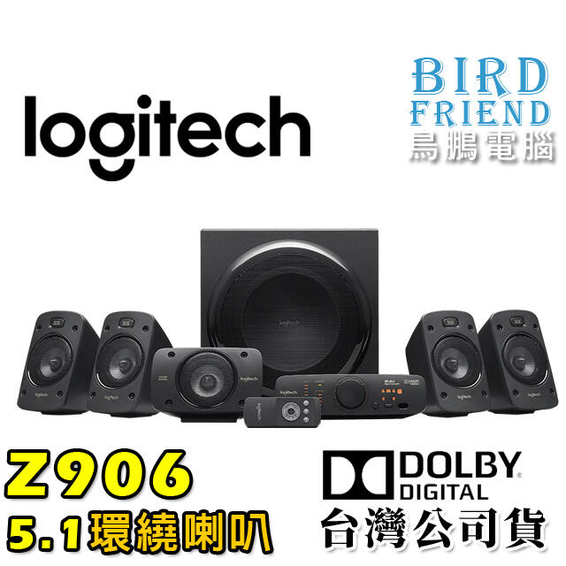 【鳥鵬電腦】logitech 羅技 Z906 環繞音效音箱系統 THX認證 500瓦(RMS) 數位解碼技術 無線遙控