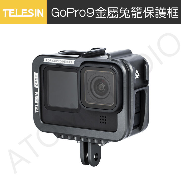 GoPro Hero 9 black 冷靴金屬兔籠保護框gopro9 配件可轉接補光燈麥克風