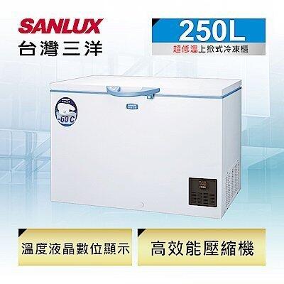 SANLUX台灣三洋250公升上掀式超低溫-60°C冷凍櫃TFS-250G 德國高效能壓縮機