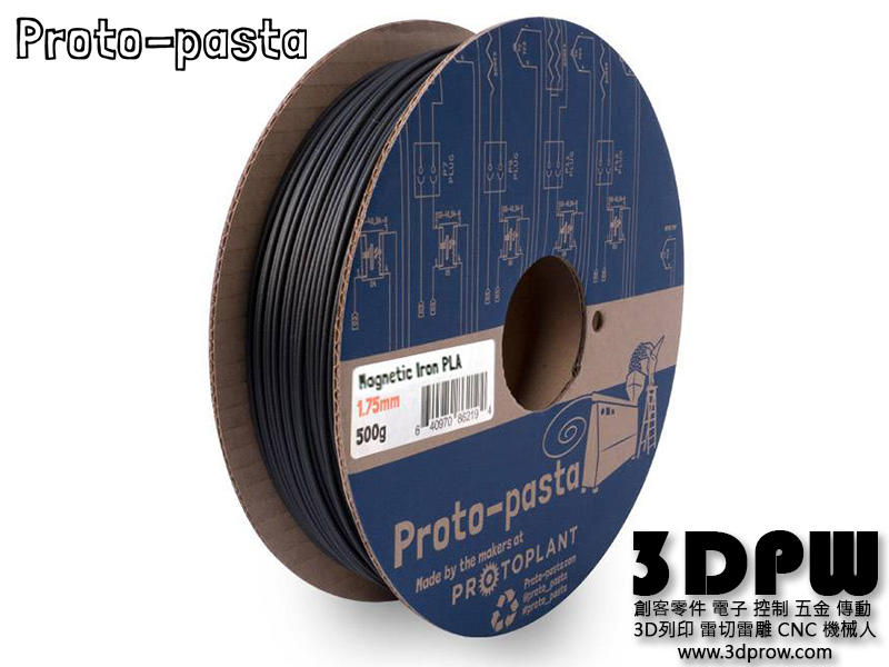 [3DPW] 進口 Protopasta 鐵線材 金屬PLA 可磁吸 Iron-filled FEP11705