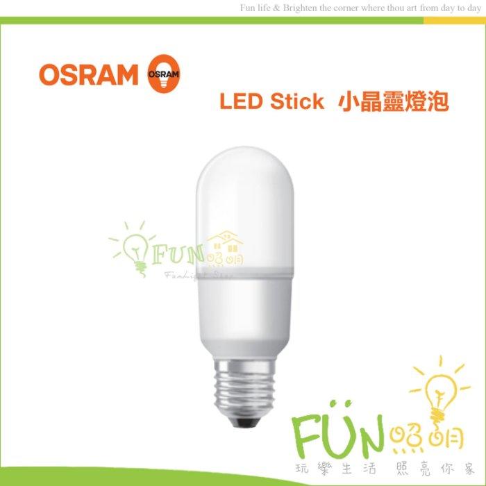含稅 OSRAM 歐司朗 LED E27 7W 小晶靈 全電壓 燈泡 替代 傳統 3U型 燈管