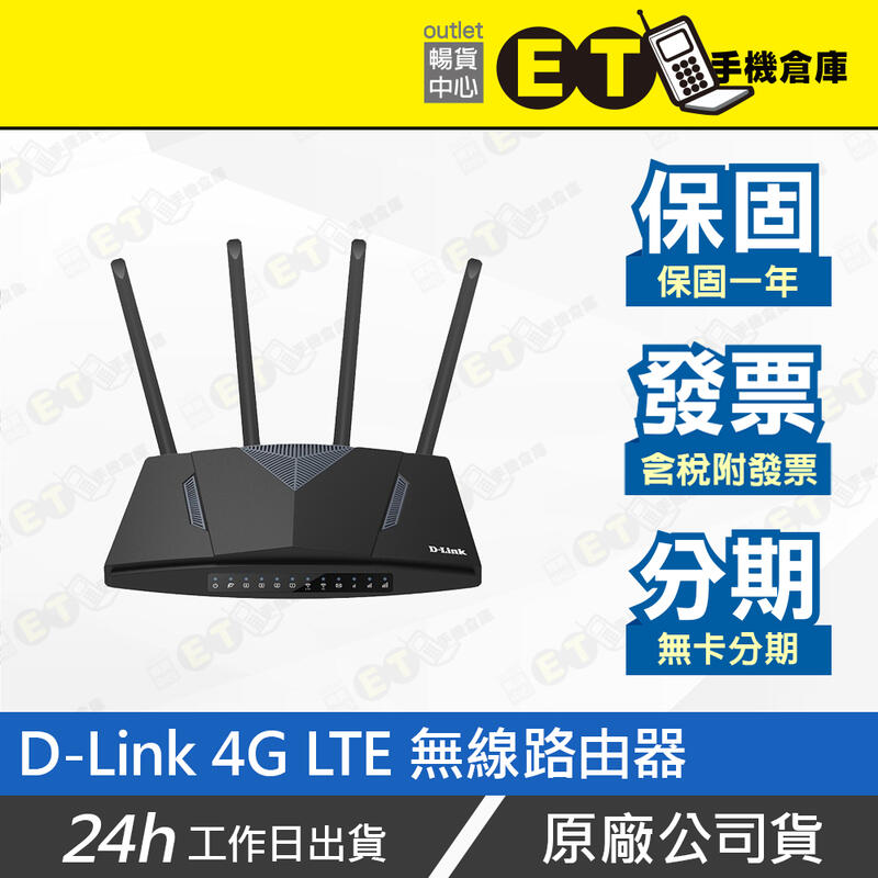 ET手機倉庫【全新 D-Link 4G LTE AC1200無線路由器】DWR-M953(現貨 公司貨 sim卡)附發票