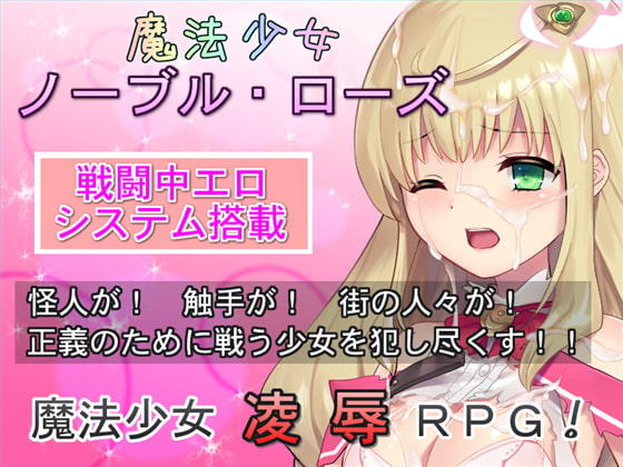 No Future 魔法少女ノーブル・ローズ [rpg] 露天市集 全台最大的網路購物市集