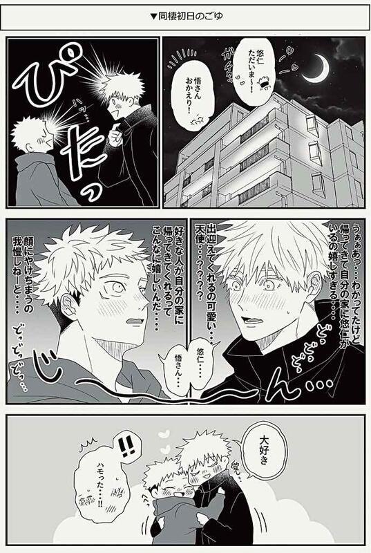 呪術廻戦 同人誌 五悠 chibico ちょび