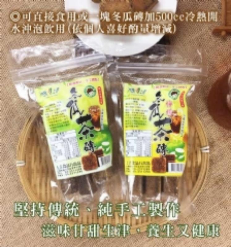 【限時搶購】台灣上青養生黑糖塊~《冬瓜檸檬》純手工 黑糖磚 可團購