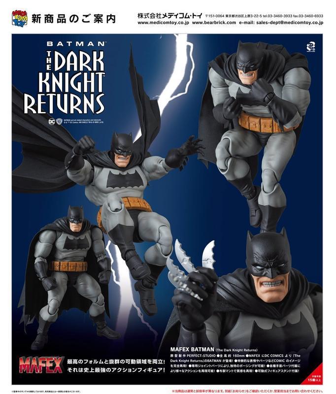 全新現貨MAFEX NO.106 蝙蝠俠黑暗騎士歸來BATMAN 超商付款免訂金| 露天