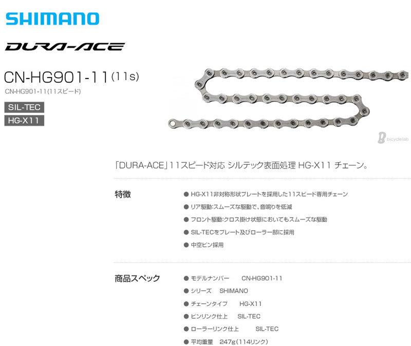 快扣 Shimano XTR M9000 鍊條 CN-HG901 11速 鏈條 DURA-ACE  附快扣