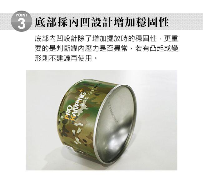 【山道具屋】Pro Kamping 領航家迷彩風格高山瓦斯罐110g/230g/450g(妙管家新款)