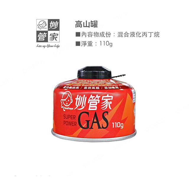 【山道具屋】Pro Kamping 領航家迷彩風格高山瓦斯罐110g/230g/450g(妙管家新款)