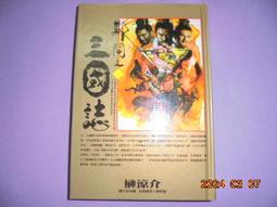 鄭問之三國誌- 人氣推薦- 2025年4月| 露天市集