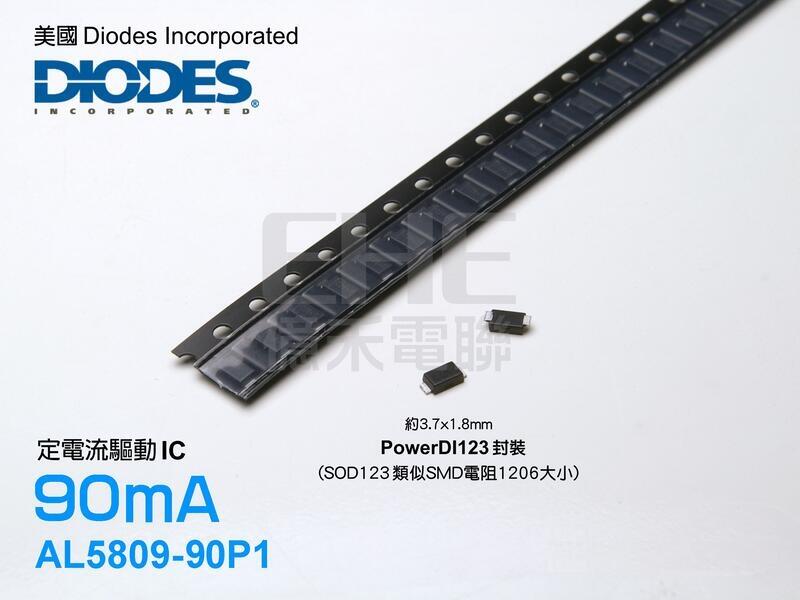 EHE】美國Diodes原裝定電流IC(90mA)精密恆流二極體AL5809-90（每標5顆）。適UVC LED驅動使用