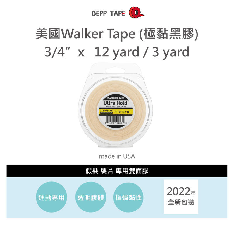 美國WALKER TAPE假髮膠帶 (極黏黑膠) 3/4" X 3 YARD