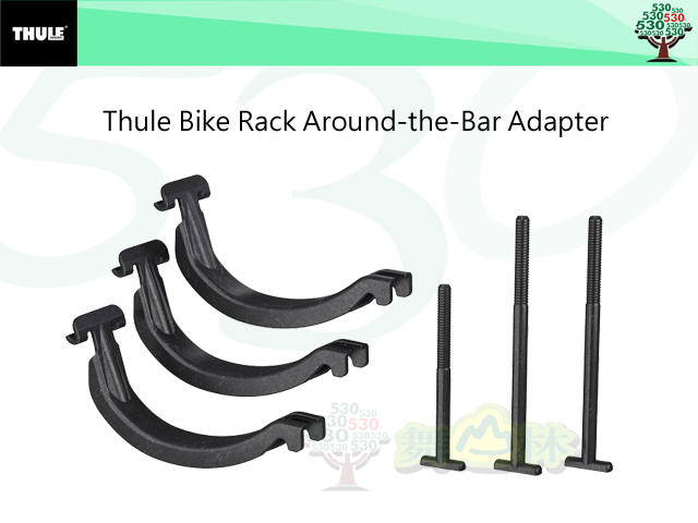 Thule 8898 Bike Rack Around-the-Bar Adapter/599方形荷重桿轉接架