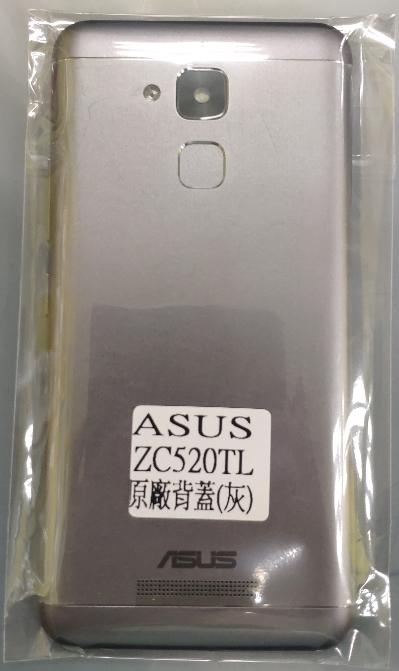 全新原裝Asus zenfone 3 MAX ZC520TL 後蓋背蓋含指紋模組灰色| 露天市