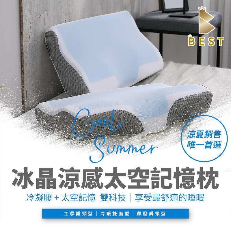 BEST貝思特寢飾