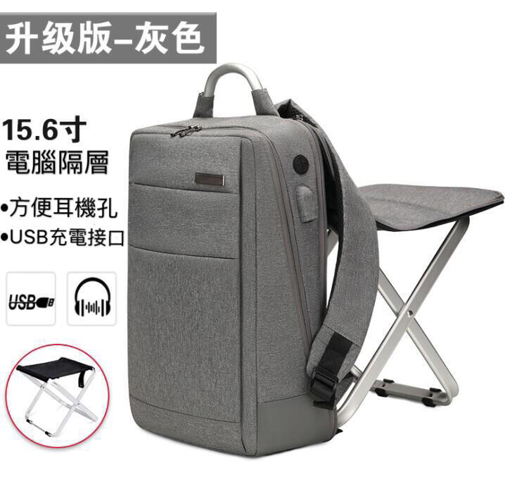 【旅行組椅子雙肩背包】多功能帶椅子15.寸電腦包USB充電休閒後背包