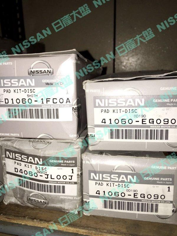 【日產大盤】NISSAN原廠零件G35 FX35 M35 M25 G37 FX37 前 來令片 剎車 來令