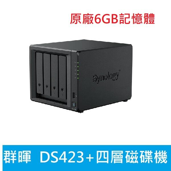 【內含原廠6GB記憶體 】Synology 群暉 DS423+ 四層磁碟機 三年保固/ DS423plus