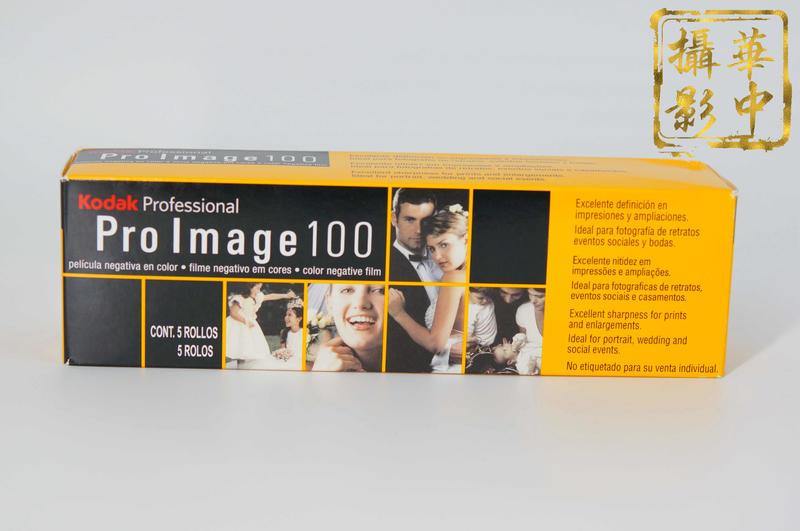 【華中攝影】柯達 Kodak ProImage 100 專業人像底片 135 膠卷 負片 美國原裝