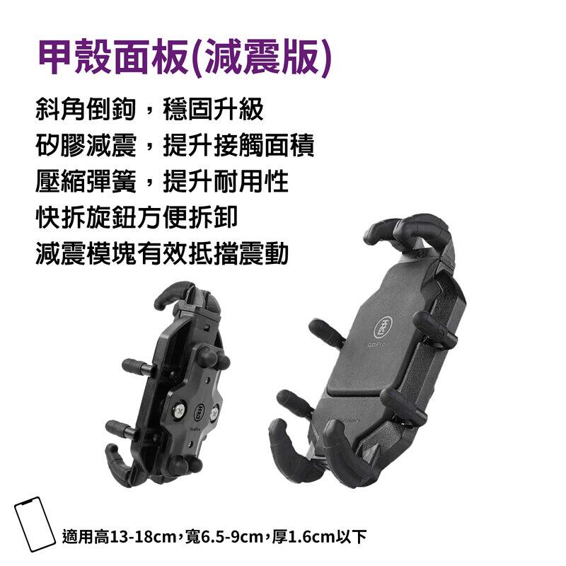 【普龍貢-實體店面】現貨) HONDA NEW FORZA 350 專屬整合架 非300 手機架 導航架 測速器支架