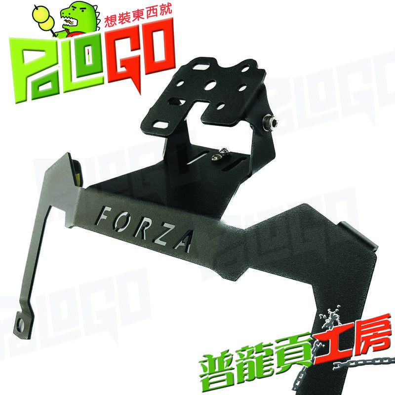 【普龍貢-實體店面】現貨) HONDA NEW FORZA 350 專屬整合架 非300 手機架 導航架 測速器支架