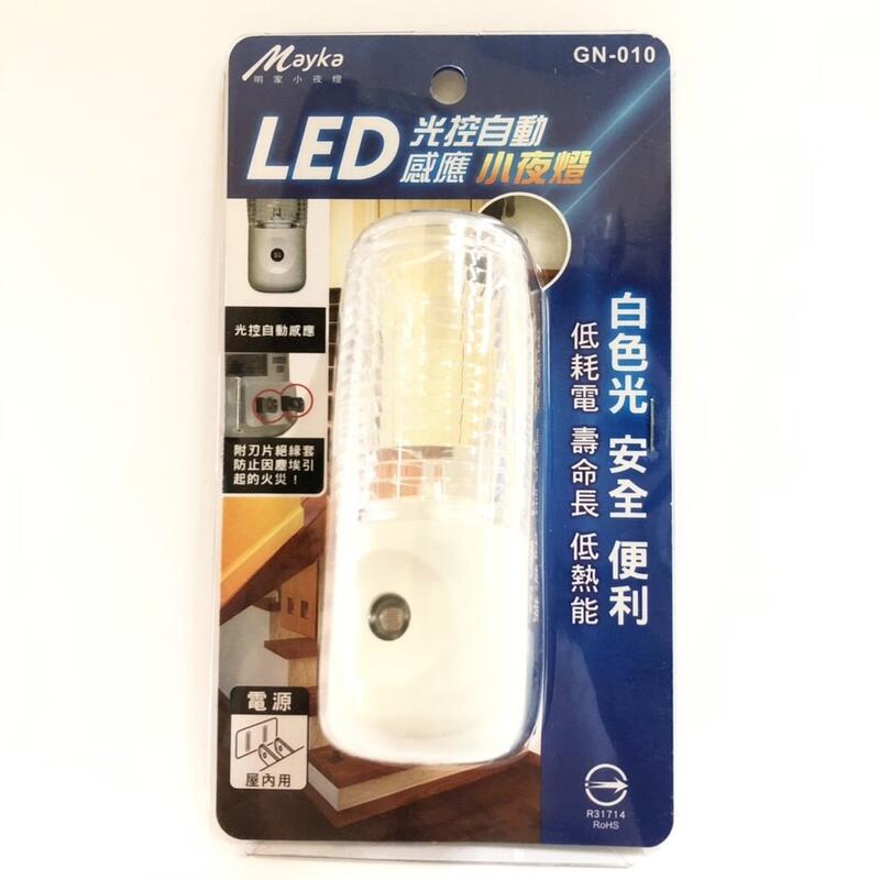 明家 LED光控自動感應小夜燈 GN-010