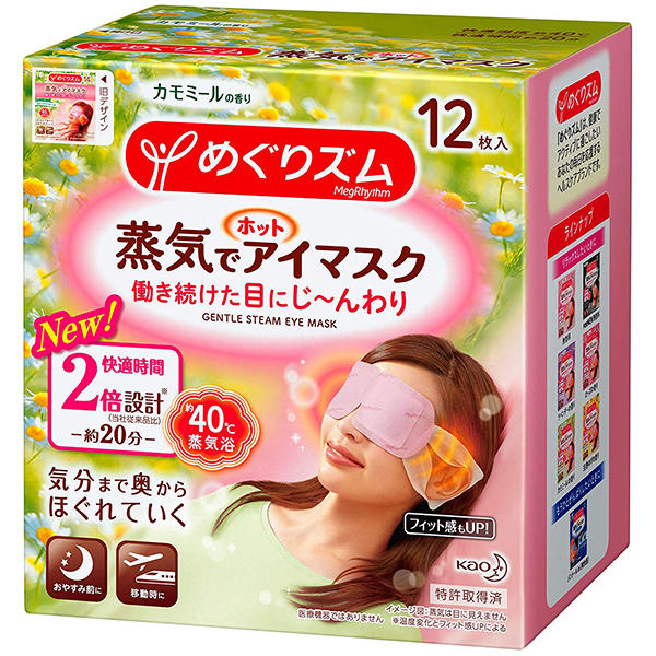【Orz美妝】日本原裝進口 花王 蒸氣感舒緩眼罩 (洋甘菊) 12枚入