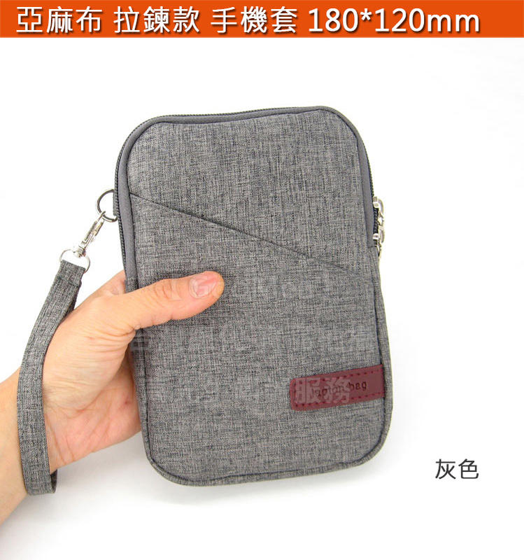GMO 3免運 LG V40 ThinQ 6.4 吋 拉鍊款 亞麻布 手拿袋 手機殼 手拿 頸掛 灰色